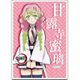 鬼滅の刃 アクリルスマホスタンド 甘露寺蜜璃 [キャラクターグッズ]