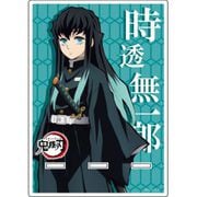 鬼滅の刃 アクリルスマホスタンド 時透無一郎 [キャラクターグッズ]