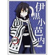 鬼滅の刃 アクリルスマホスタンド 伊黒小芭内 [キャラクターグッズ]