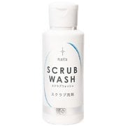 SCRUB WASH スクラブウォッシュ 100ml [スクラブ洗剤]