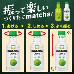 ヨドバシ.com - 伊藤園 抹茶ラブ matcha LOVE （UNSWEETENED