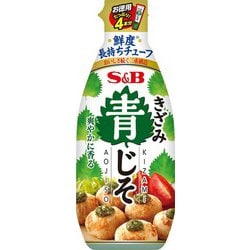 ヨドバシ.com - エスビー食品 S＆B お徳用きざみ青じそ 155g 通販