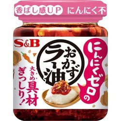 S＆B にんにくゼロおかずラー油 110g
