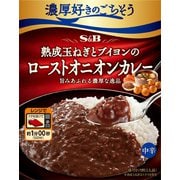 S＆B 濃厚好きのごちそう 熟成玉ねぎとブイヨンのローストオニオンカレー中辛 150g