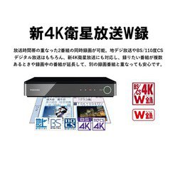 ヨドバシ.com - 東芝 TOSHIBA D-4KWH209 [新4K衛星放送W録対応HDD