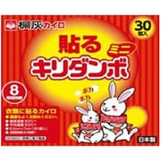 貼るキリダンボ ミニ 30個 [カイロ 貼るタイプ]