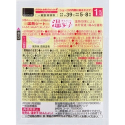 ヨドバシ.com - オカモト 温熱シート 温女子 4枚入 通販【全品無料配達】