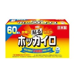 ヨドバシ.com - ホッカイロ ホッカイロ 貼るタイプ レギュラー 60個