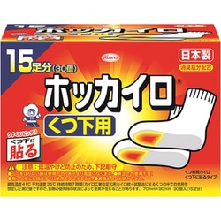 ホッカイロ くつ下用 15足分 [靴下に貼るタイプ]