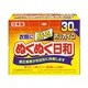 ホッカイロ ぬくぬく日和 貼るタイプ レギュラー 30個 [カイロ 貼るタイプ]