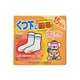 くつ下に貼るぬくっ子 15足入り [カイロ 足用]