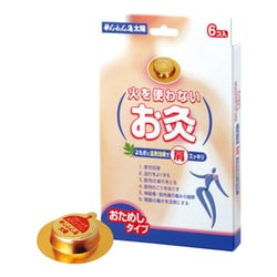 せんねん灸 火を使わないお灸 太陽 6個入