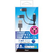 3in1 USBケーブル 80cm ブラック ZUH-LNCMBA208BK