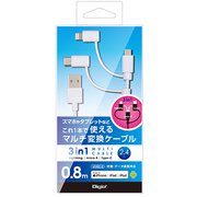 3in1 USBケーブル 80cm ホワイト ZUH-LNCMBA208W