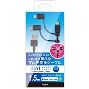 3in1 USBケーブル 1.5m ブラック ZUH-LNCMBA215BK