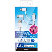3in1 USBケーブル 1.5m ホワイト ZUH-LNCMBA215W