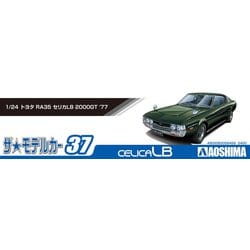 ヨドバシ.com - アオシマ AOSHIMA ザ・モデルカー No.37 トヨタ RA35 