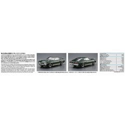 Amazon | 青島文化教材社 1/24 ザ・モデルカーシリーズ No.37