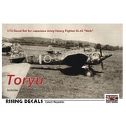 RSDRD72086 二式複座戦闘機 屠龍 デカール [1/72スケール デカール]