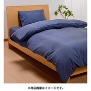 掛けふとんカバー シングルロングサイズ（150×210cm） ネイビー PI08290063