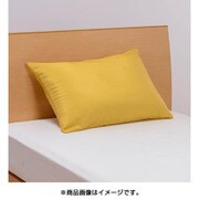 ピローケース90(90×45cm) イエロー PJ98120040