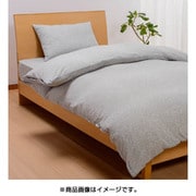 掛けふとんカバー シングルロングサイズ (150×210cm) グレー PI08390064