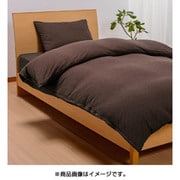 掛けふとんカバー ダブルロングサイズ (190×210cm) ブラウン PI28590064