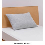 ピローケース90(90×45cm) グレー PJ98122041