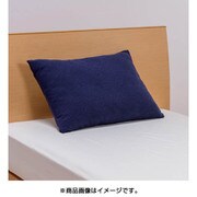 ピローケース90(90×45cm) ネイビー PJ98122041