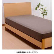 ラップ&クイックシーツ シングルサイズ(105×205cm) ブラウン PK08352098