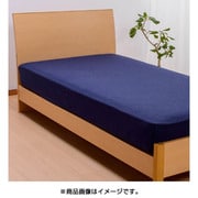 ラップ&クイックシーツ ダブルサイズ(145×205cm) ネイビー PK28452098