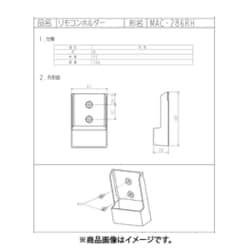 ヨドバシ.com - 三菱電機 MITSUBISHI ELECTRIC MAC-286RH [エアコン用 リモコンホルダー] 通販【全品無料配達】