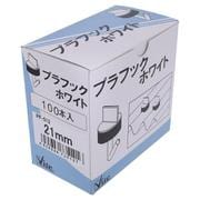 PF-512 プラフック 白 21mm（100）