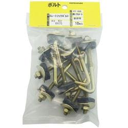 PF-066 スレートフックボルト 6×75mm