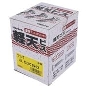 49-006 ユニクロ軽天ビス ラッパ3.5×50