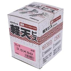 49-026 ユニクロ軽天ビス フレキ3.5×50