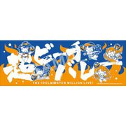 ちまドル アイドルマスター ミリオンライブ！ スポーツタオル 超ビーチバレー [キャラクターグッズ]