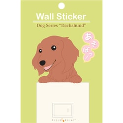 FS4103/WS ドッグウォールステッカー ダックスフンド [キャラクターグッズ]