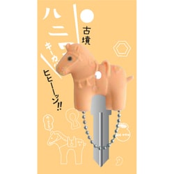 ヨドバシ Com ワールド商事 Fs4604 Kc 埴輪キーカバー 馬 キャラクターグッズ 通販 全品無料配達