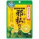 邪払のど飴 72g