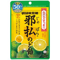 ヨドバシ.com - UHA味覚糖 邪払のど飴 72g 通販【全品無料配達】