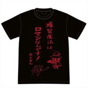 映画 この素晴らしい世界に祝福を！ 紅伝説 爆裂魔法は、ロマンなんです!TシャツL [キャラクターグッズ]