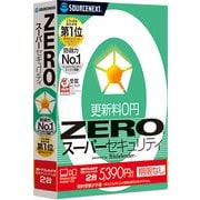 ZERO スーパーセキュリティ 2台 [Windows＆Android＆iOSソフト]