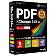 PDF-XChange Editor(JP004704) [Windowsソフト]