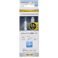 SIP-L18SP-W 3.5 [3.5-ライトニング変換 1.8M]