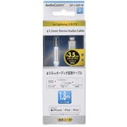 SIP-L18SP-W 3.5 [3.5-ライトニング変換 1.8M]