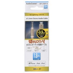 SIP-L18SPT-N [高耐久3.5-ライトニング]