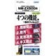 WALKMAN ZX500シリーズ AFP画面保護フィルム3 ASH-SW31