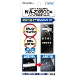 WALKMAN ZX500シリーズ ノングレア画面保護フィルム3 NGB-SW31