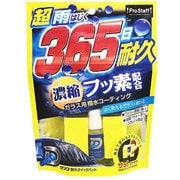 A-67 [ガラス用 撥水コーティング剤 ダンク耐久クイックパッド]